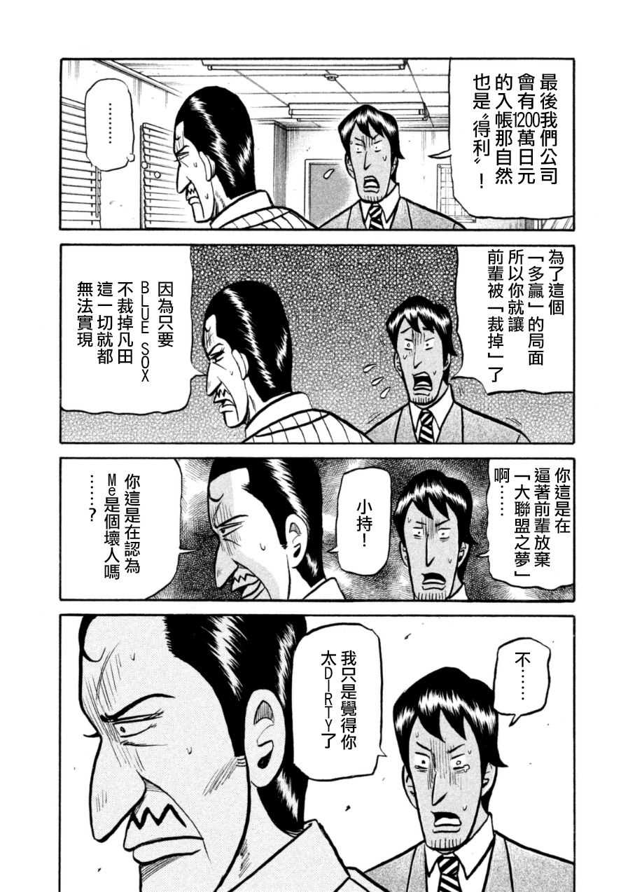 第152话 第10页