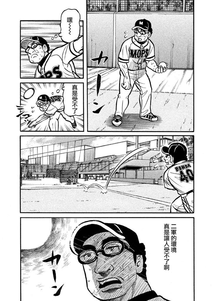 第02部130话 第4页