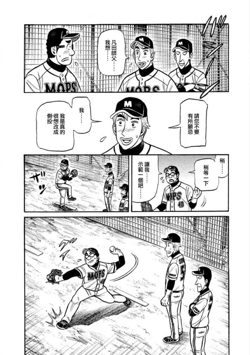 第02部06话 第2页