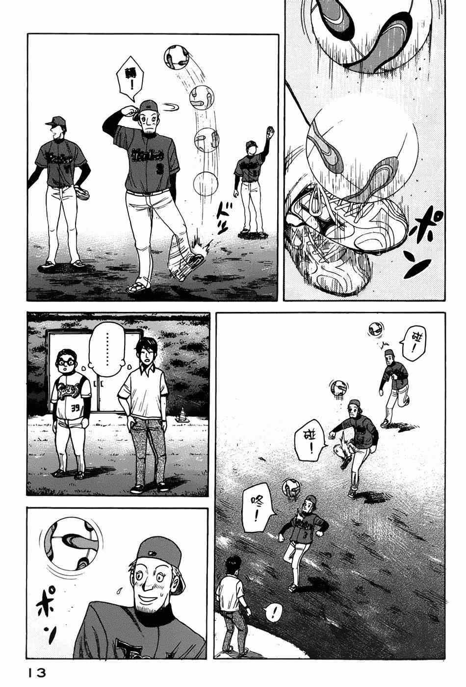 第7话 第10页