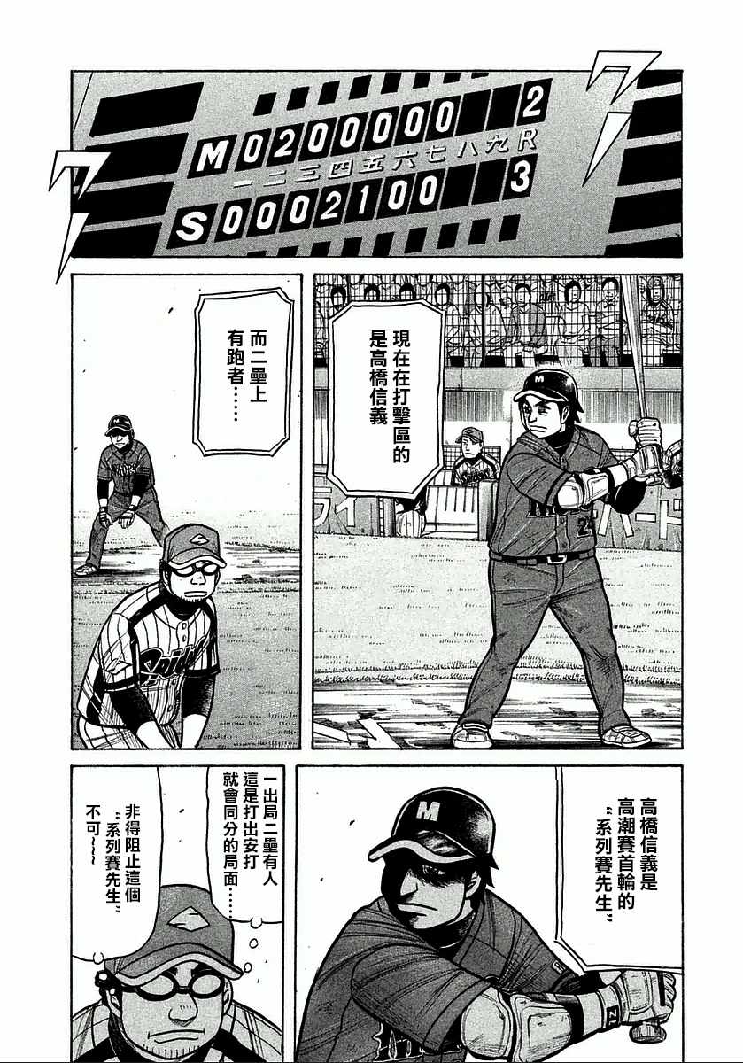 第119话 第4页