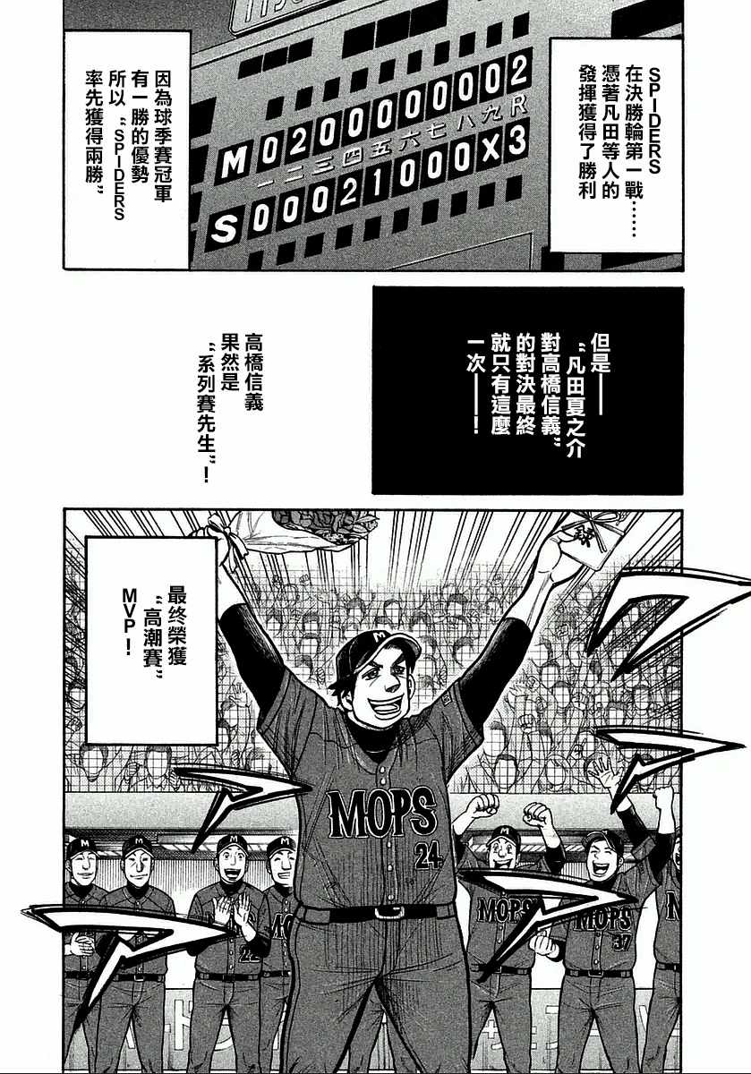 第119话 第23页