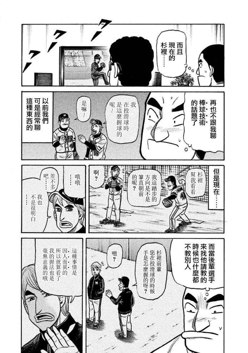 第02部23话 第19页