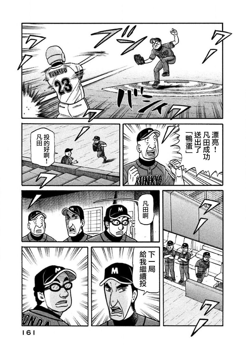第02部29话 第16页