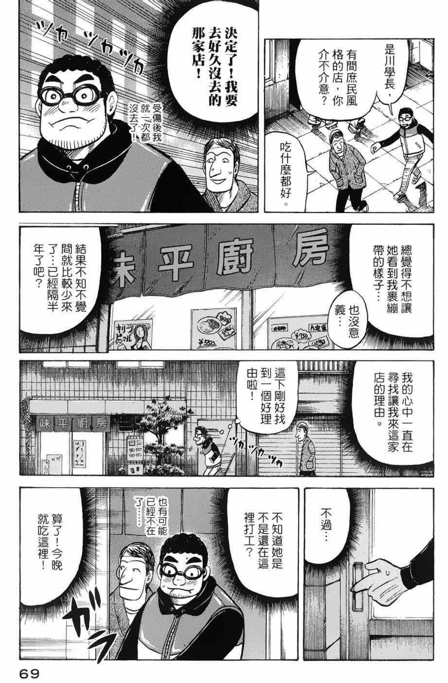 第36话 第16页