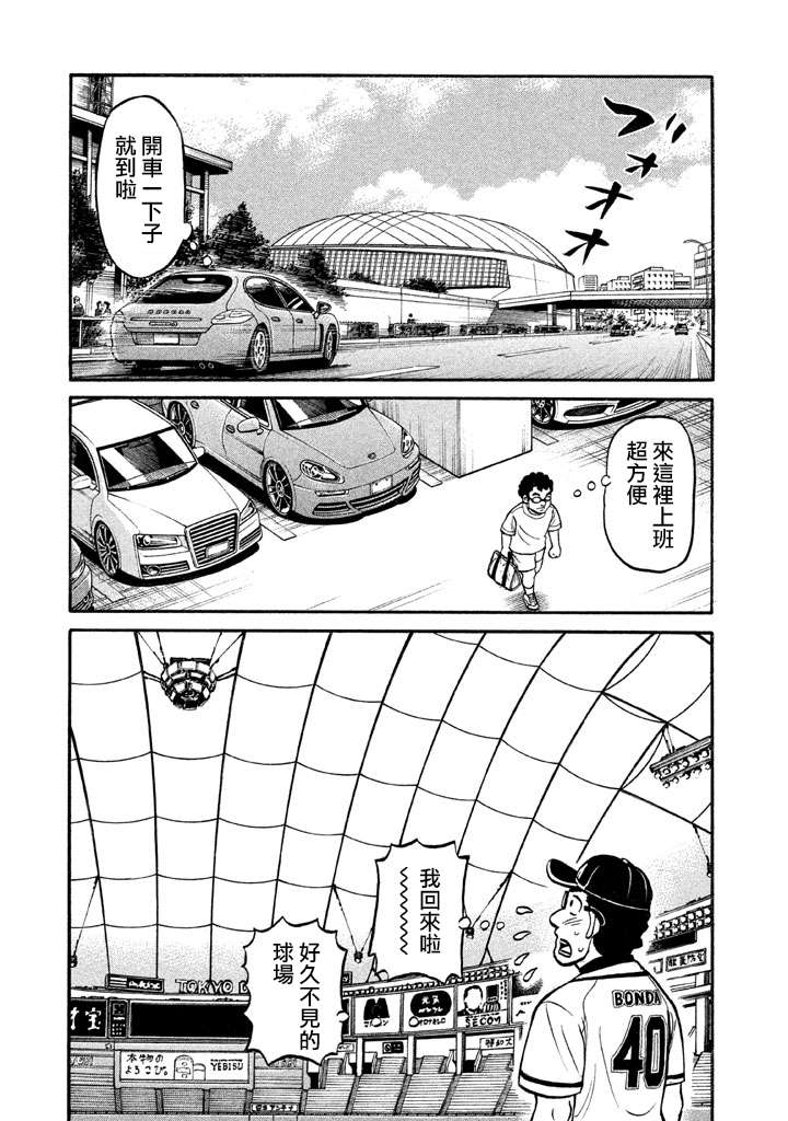 第02部130话 第15页