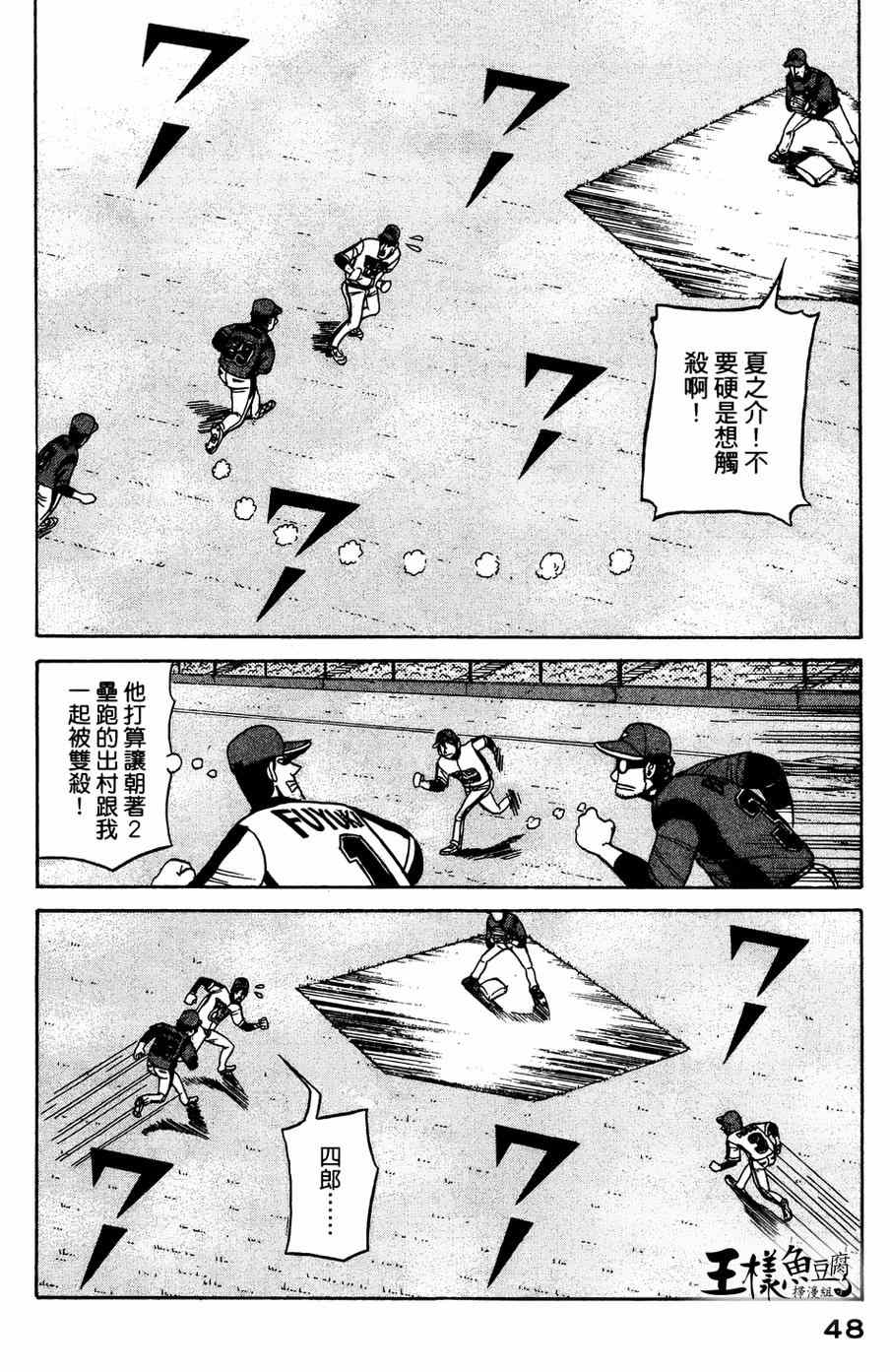 第26话 第20页