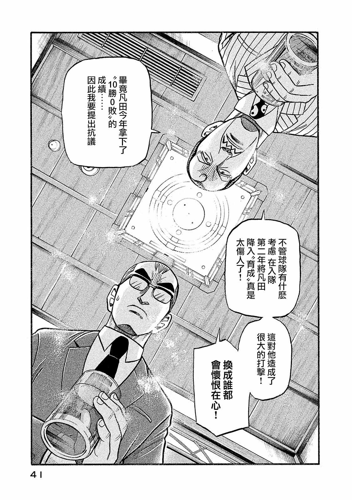 第02部93话 第17页