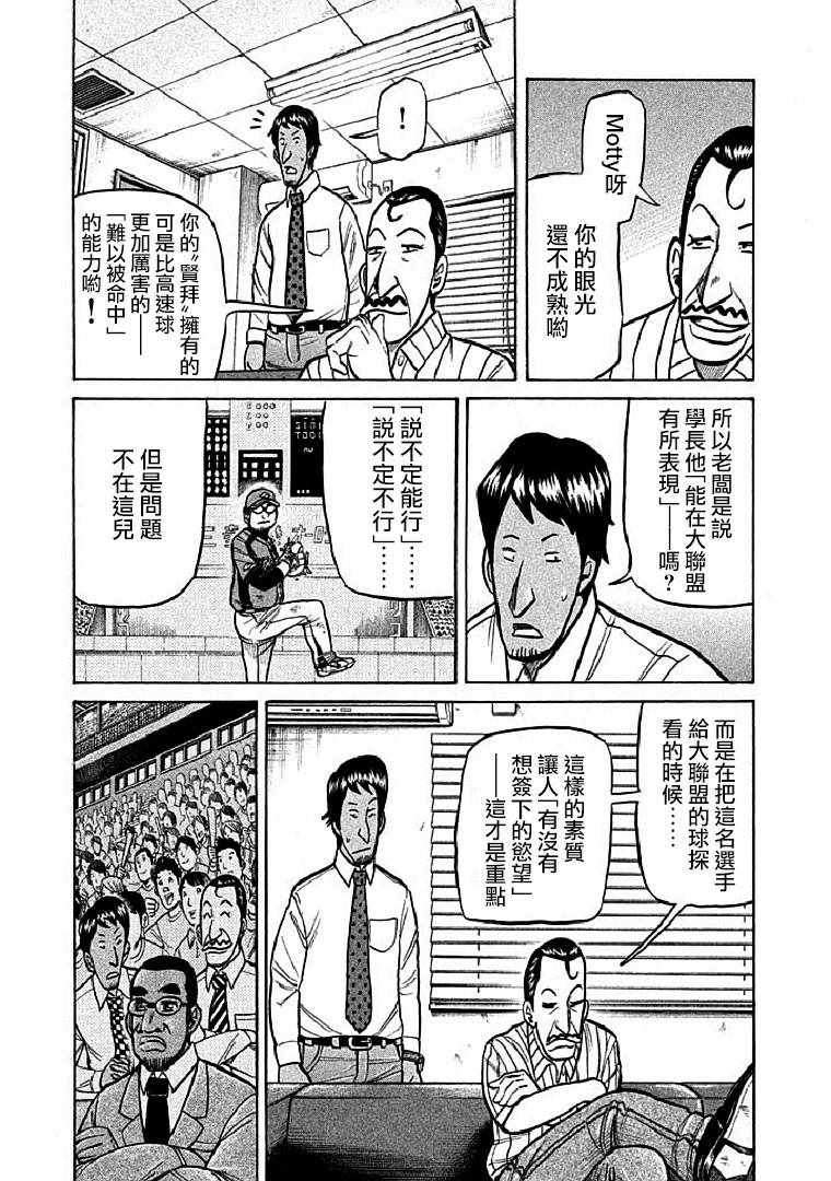 第113话 第13页