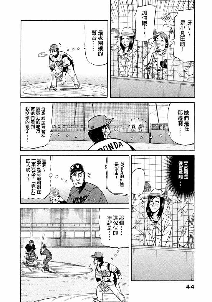 第72话 第16页