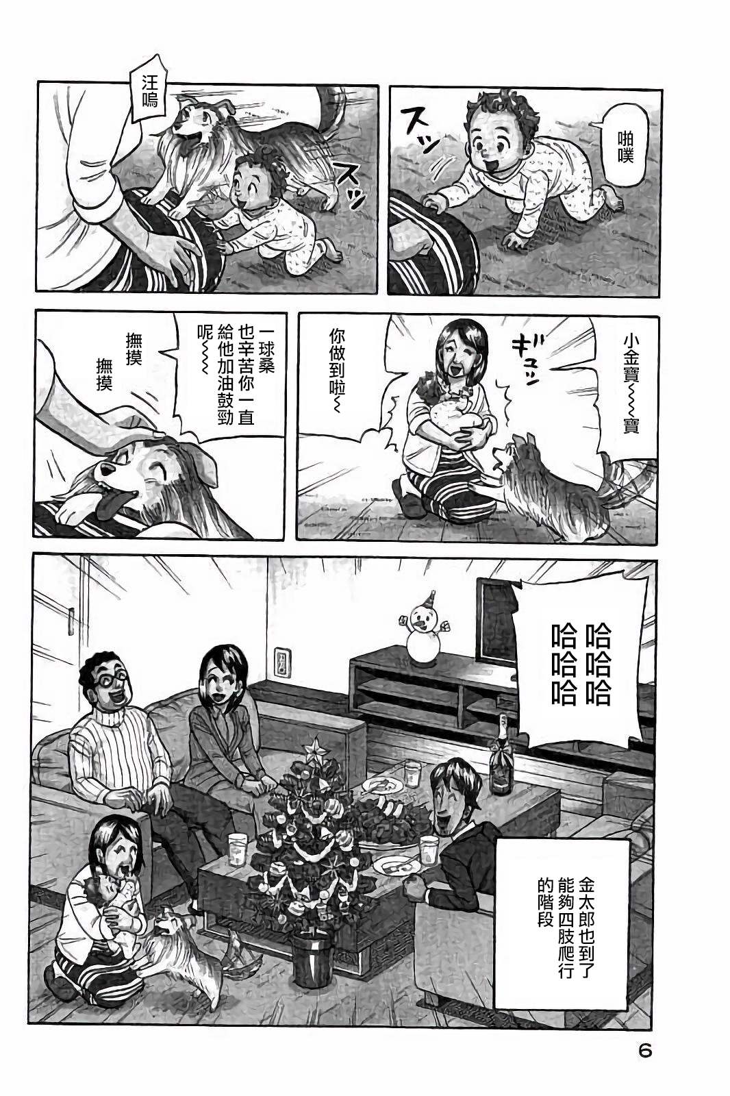 第02部52话 第5页