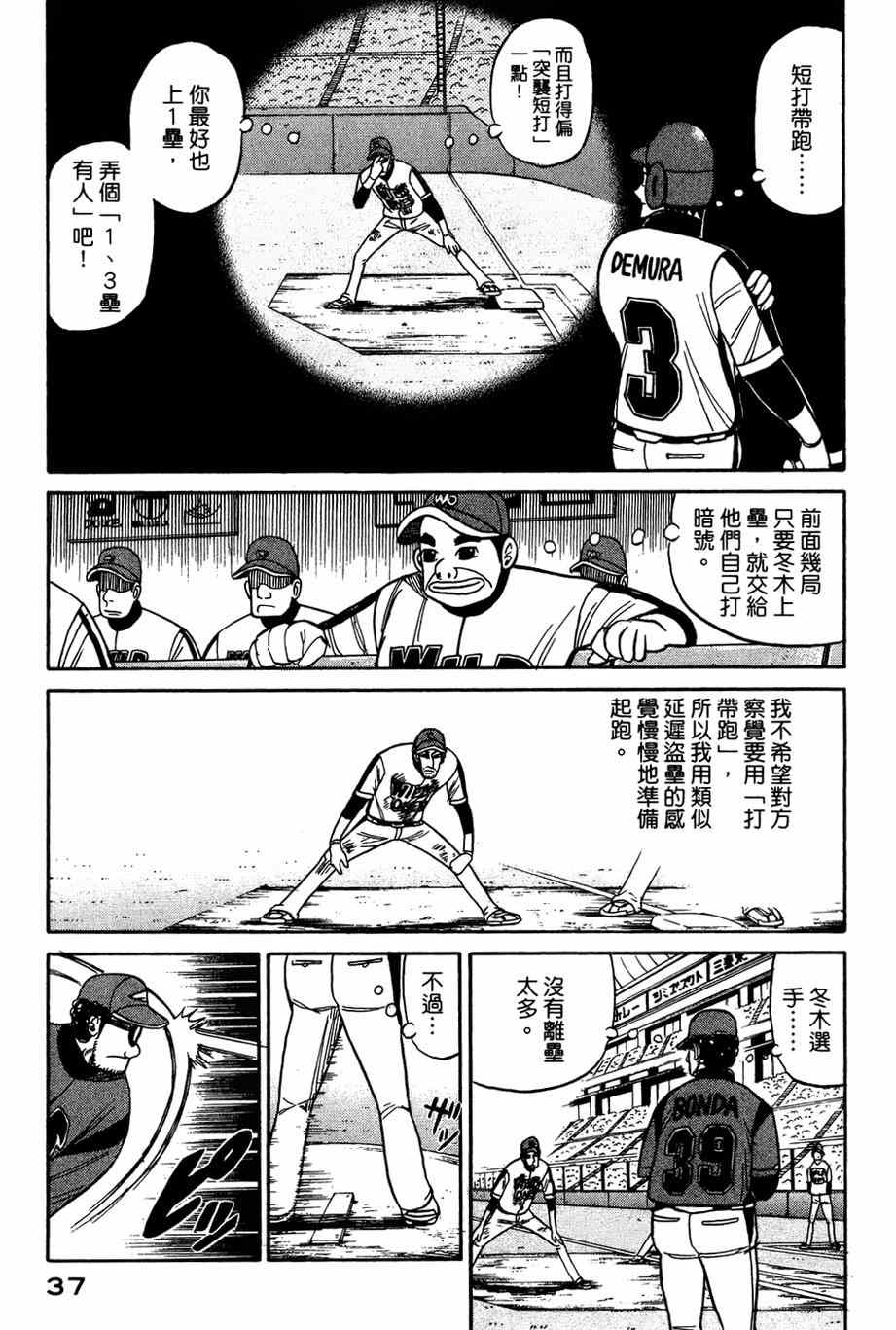 第26话 第9页
