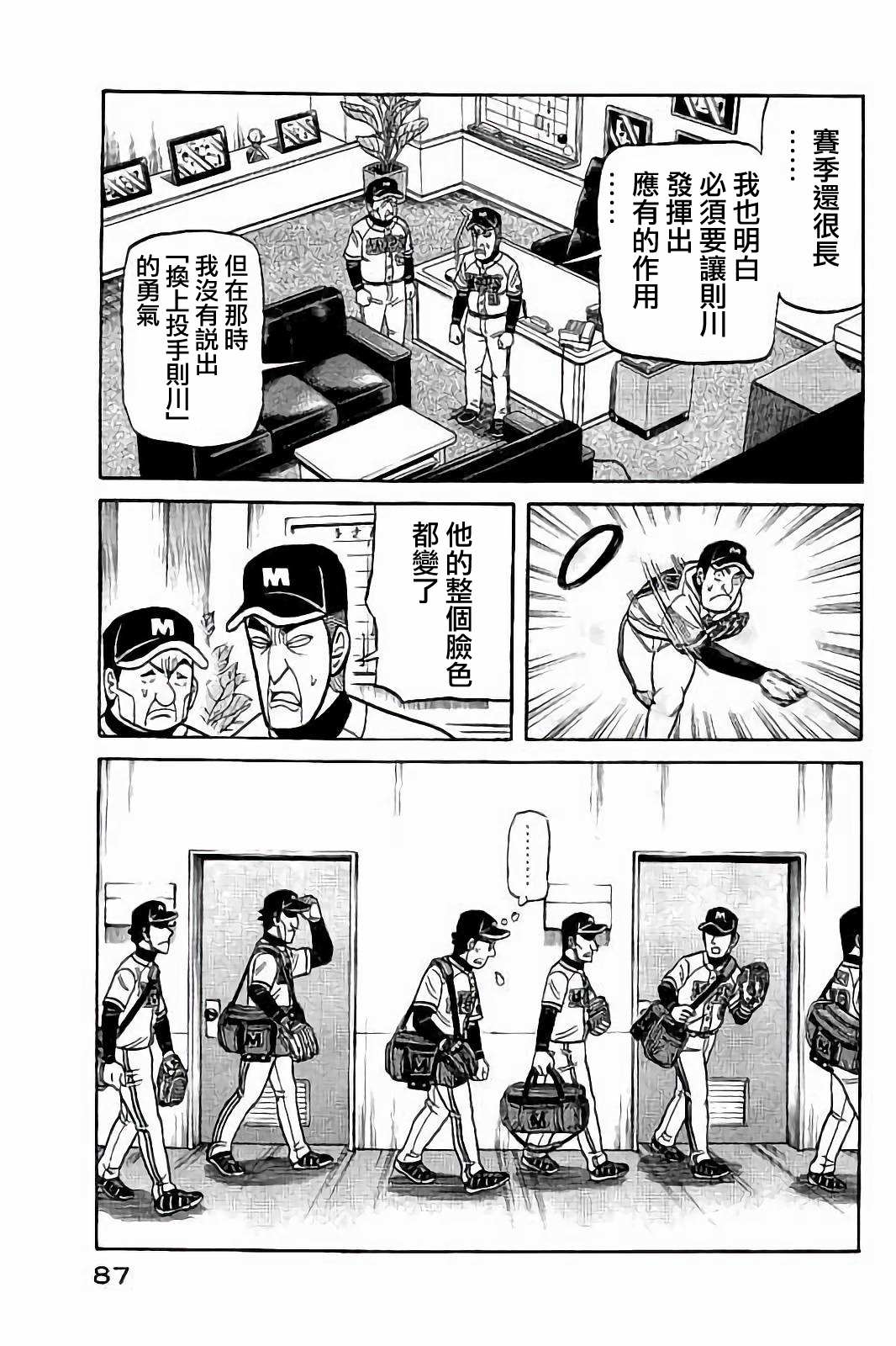 第02部76话 第3页