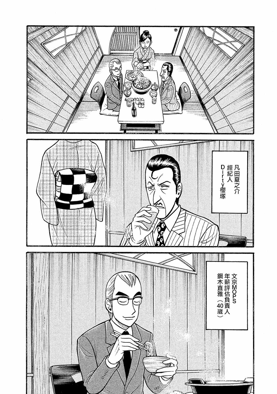 第02部93话 第4页