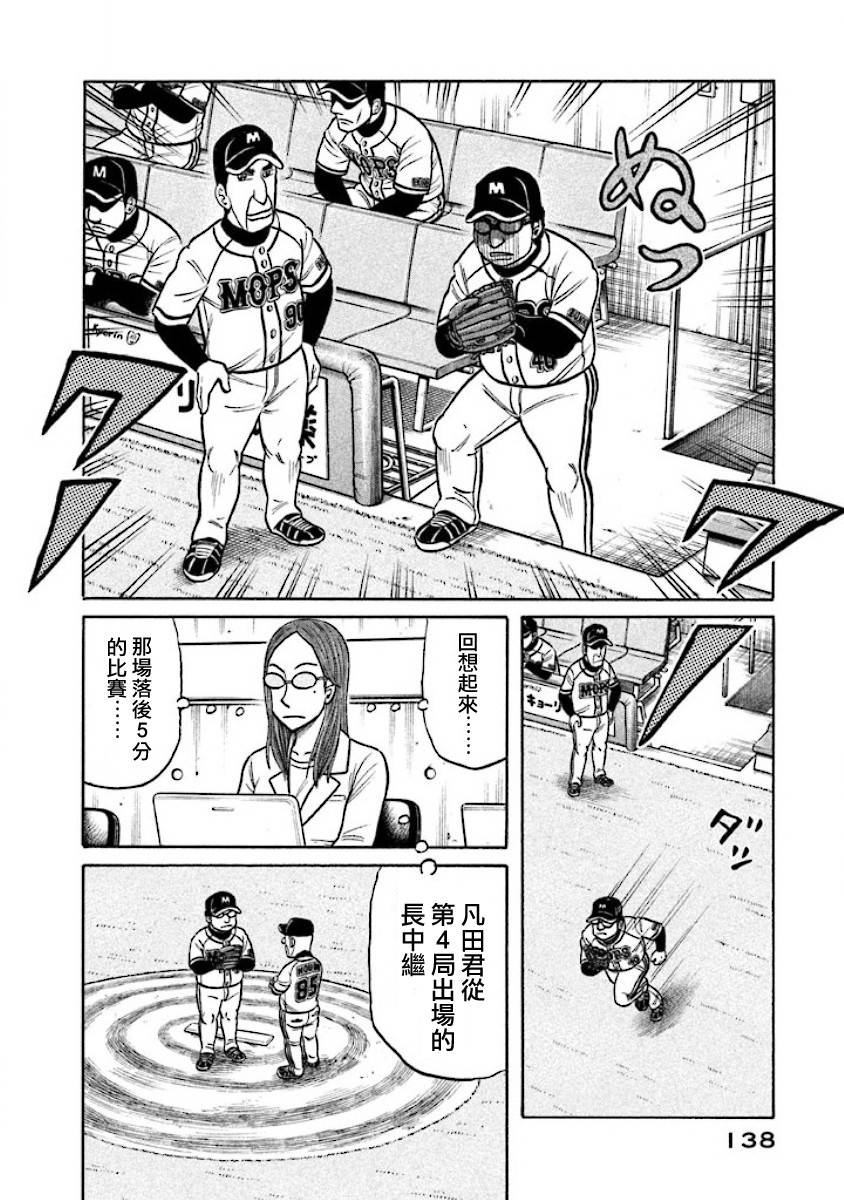 第02部28话 第14页