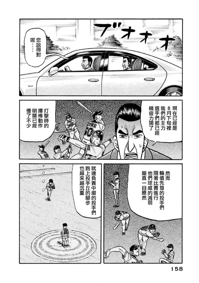 第02部29话 第13页