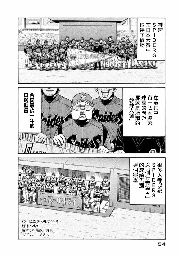第89话 第3页