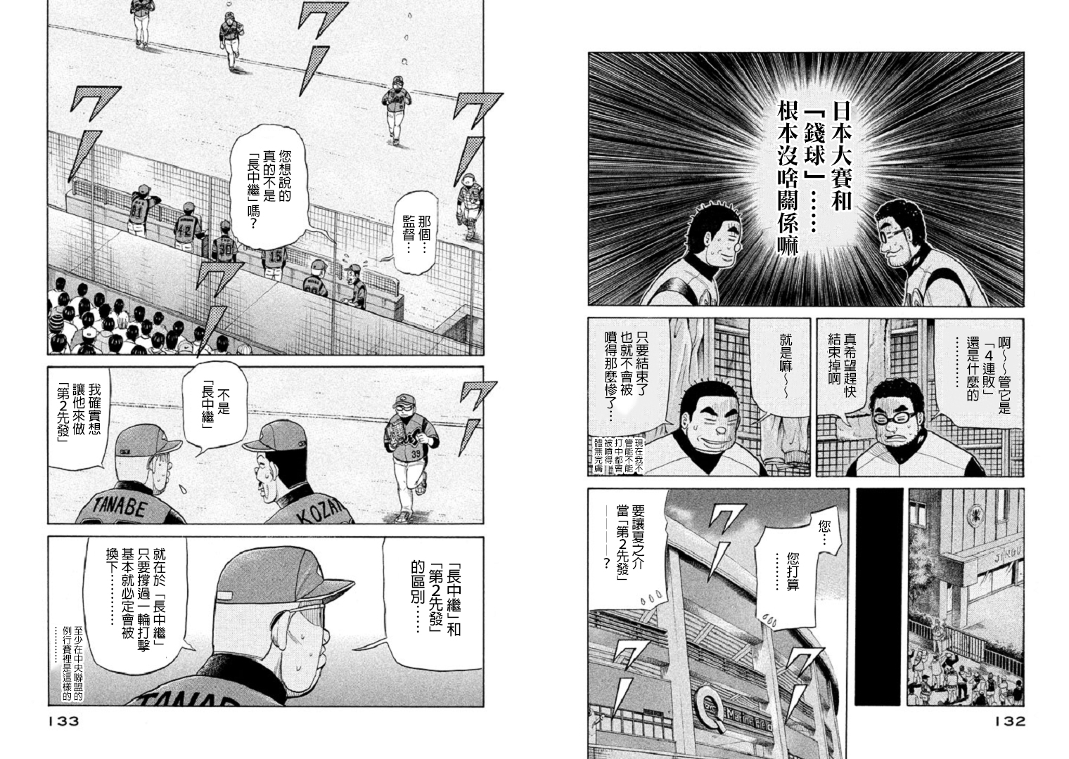 第83话 第4页