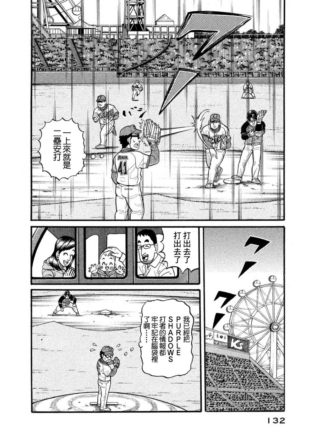第03部07话 第6页