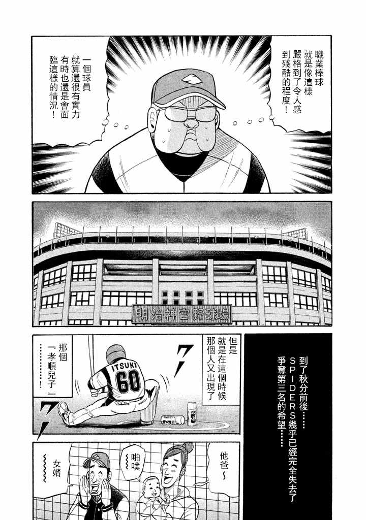 第73话 第9页
