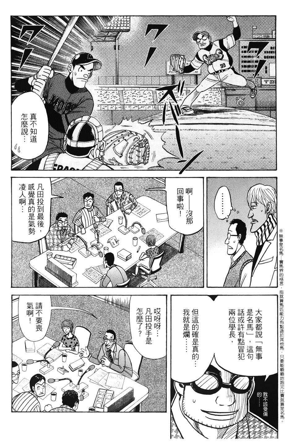 第34话 第13页