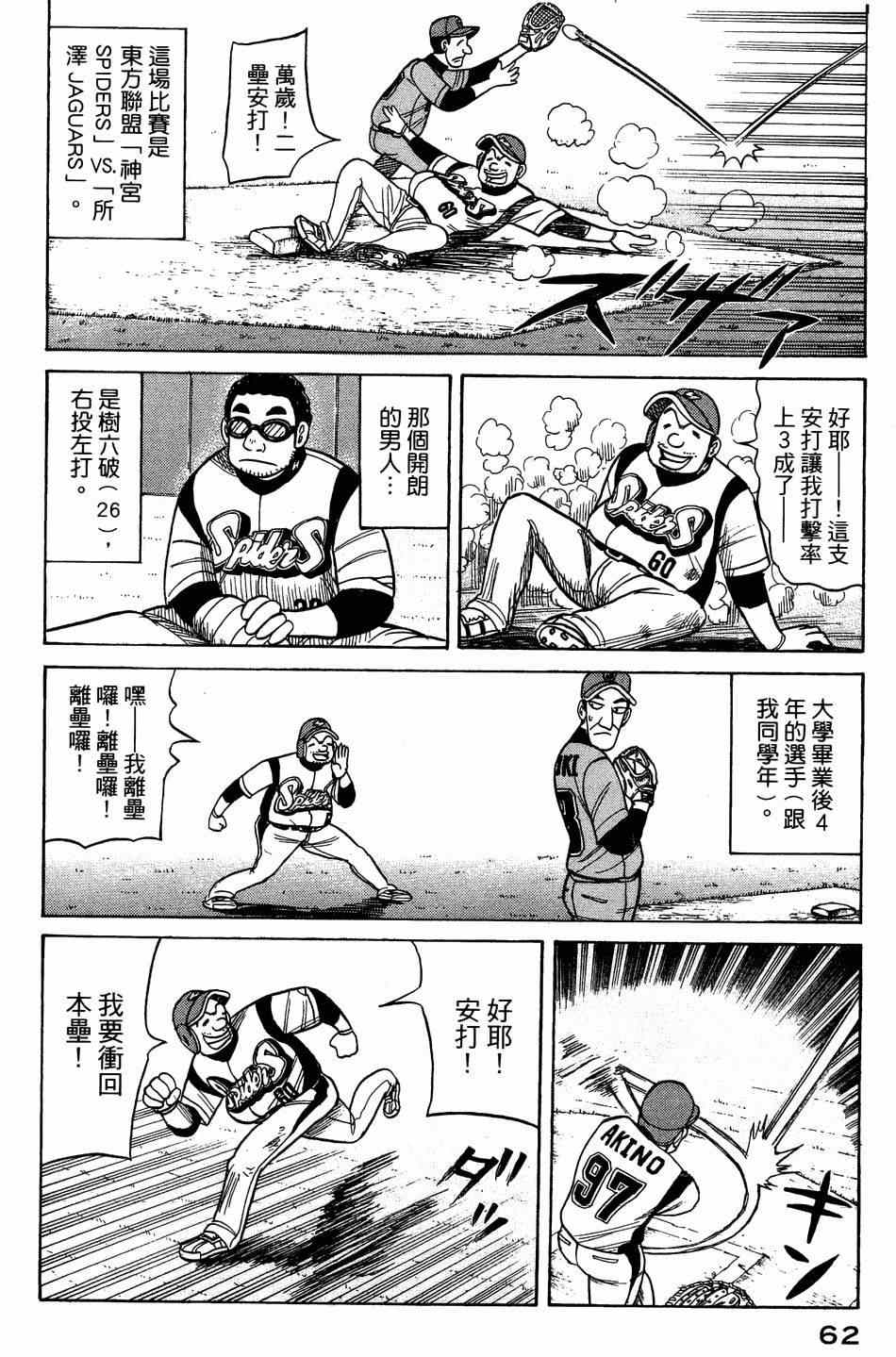 第26话 第10页