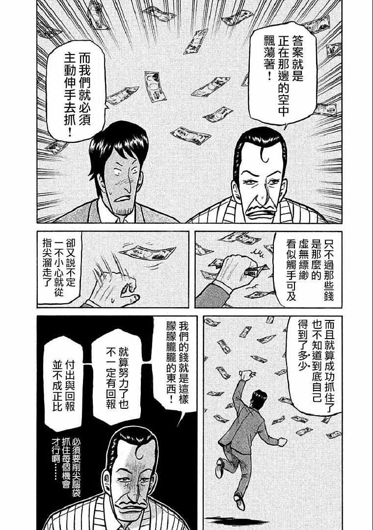 第113话 第20页