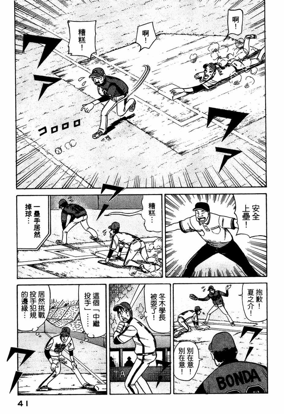 第26话 第13页