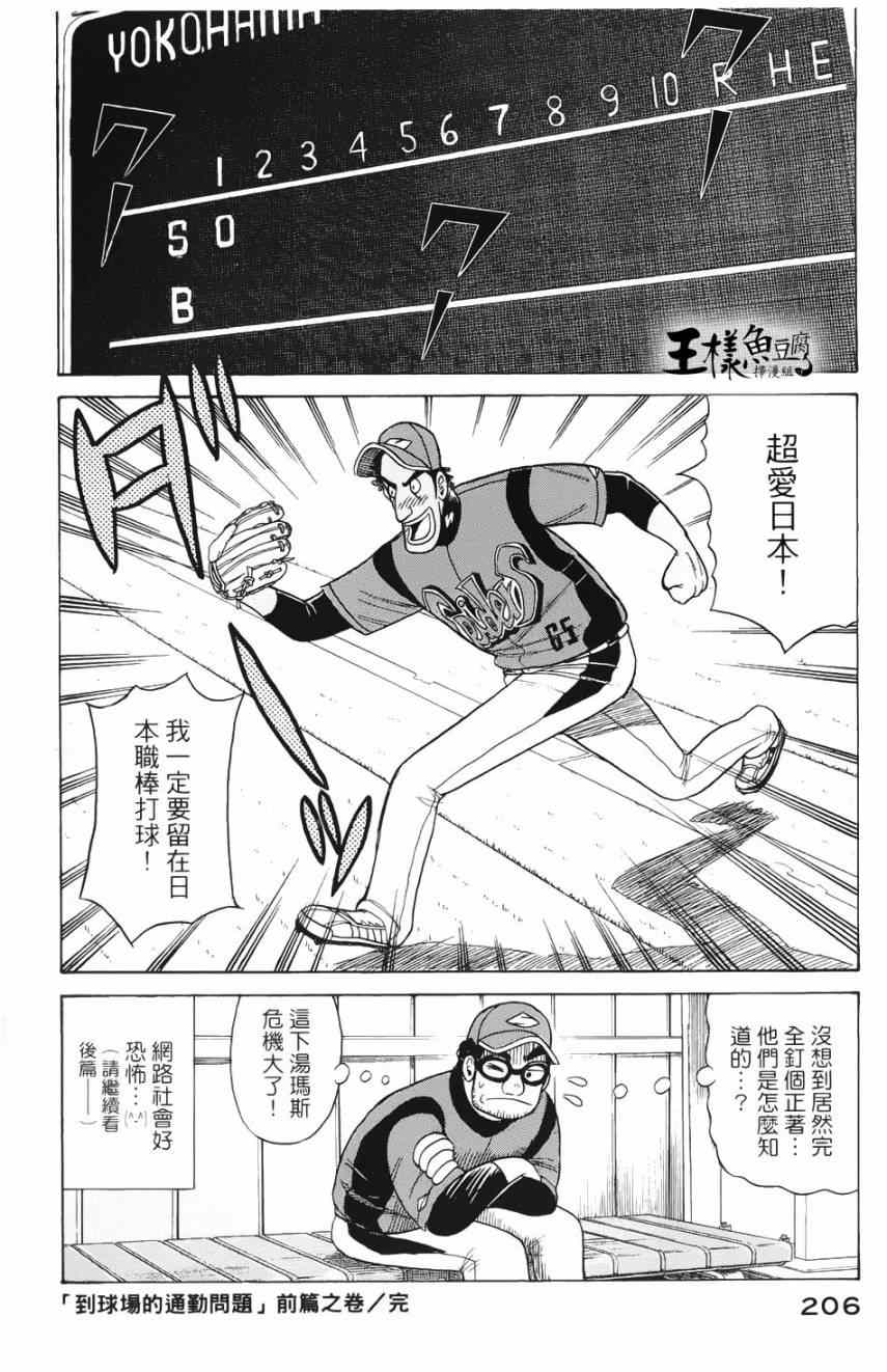 第14话 第24页