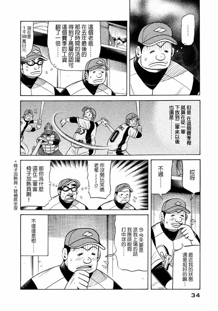 第72话 第6页