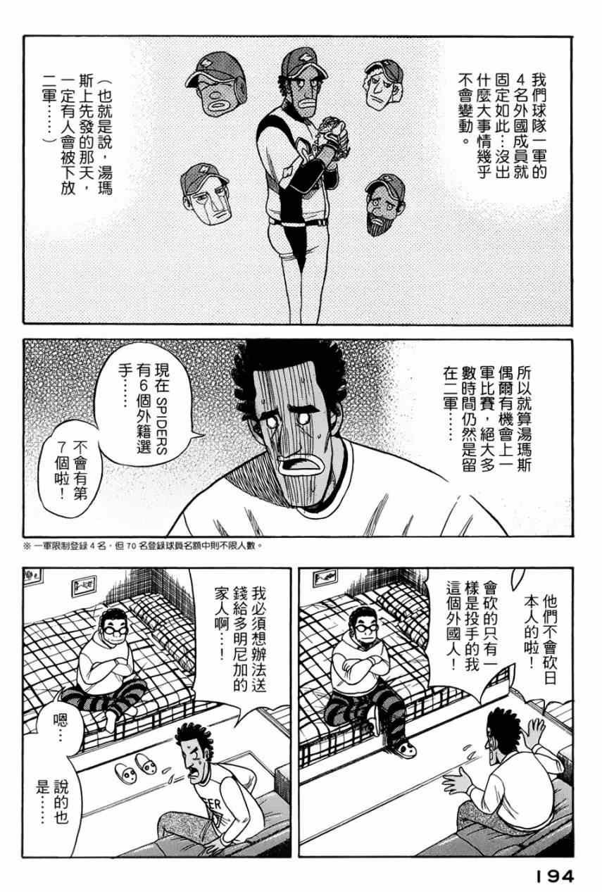 第14话 第12页
