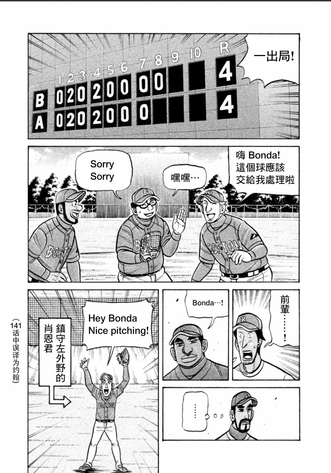 第143话 第3页