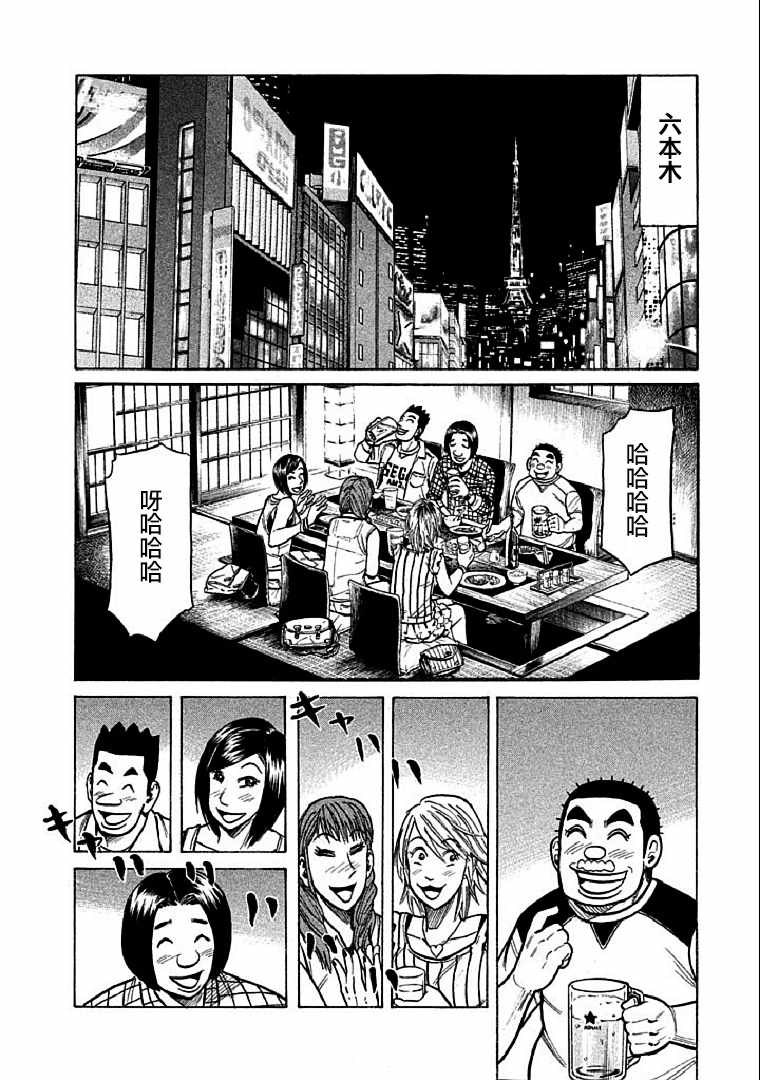 第109话 第2页