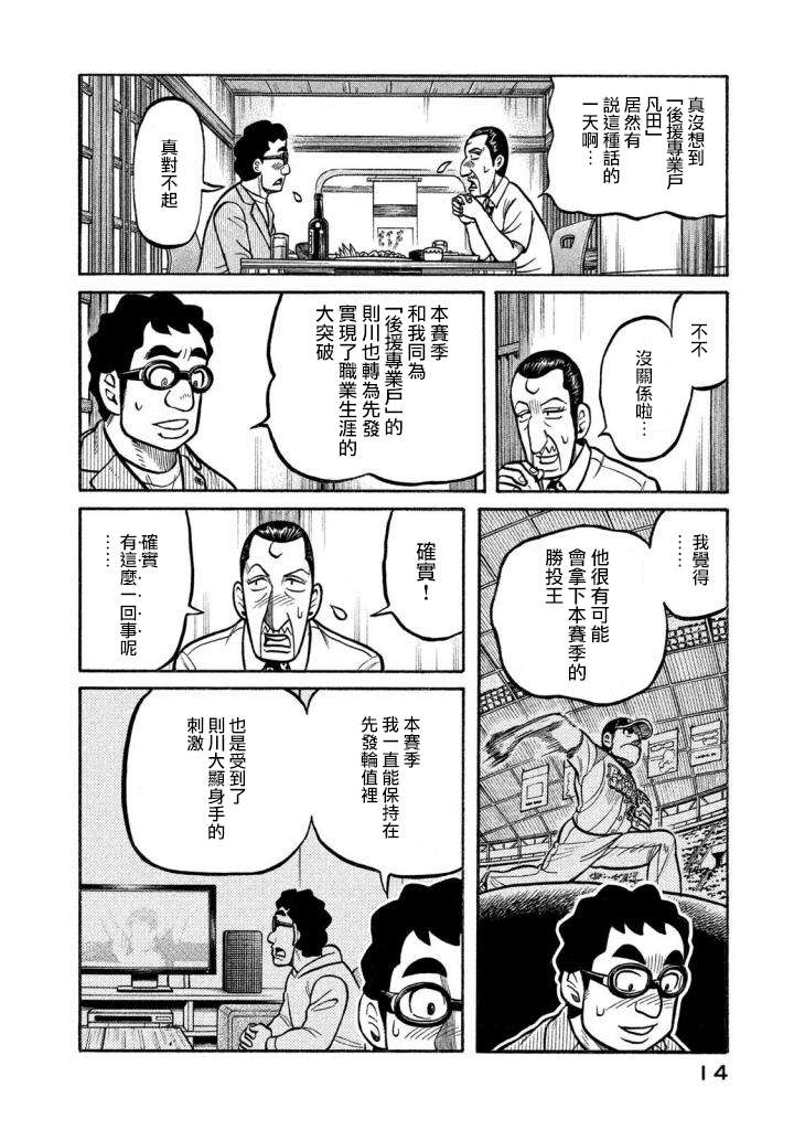 第02部132话 第10页