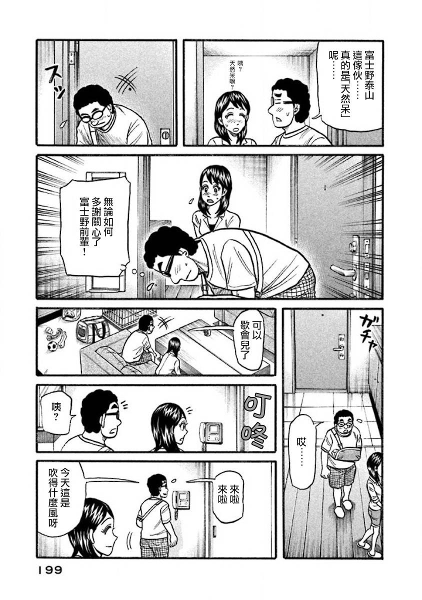 第02部40话 第16页