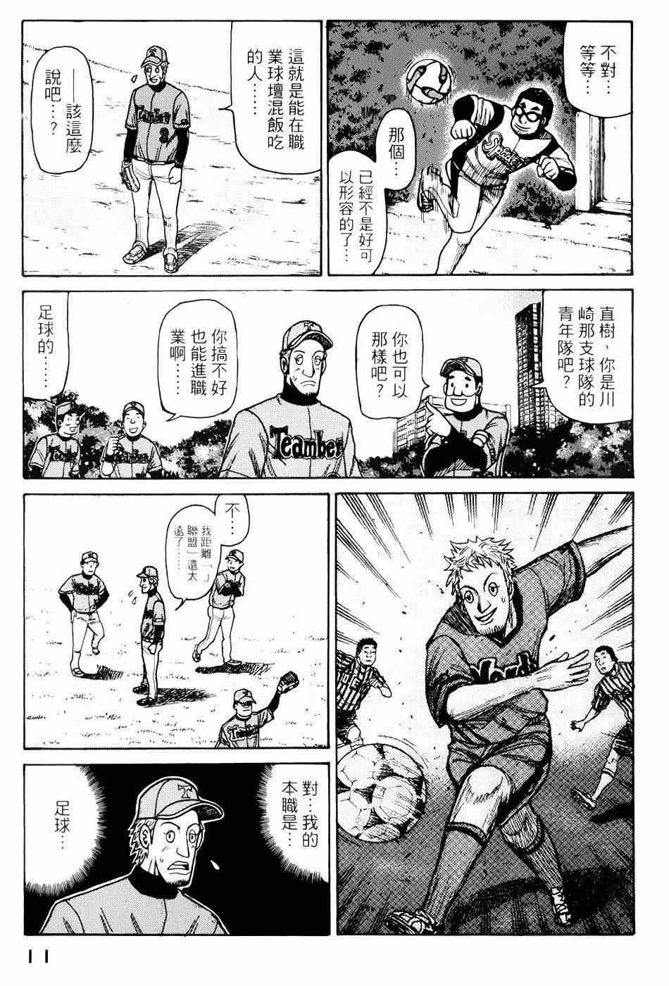 第7话 第8页