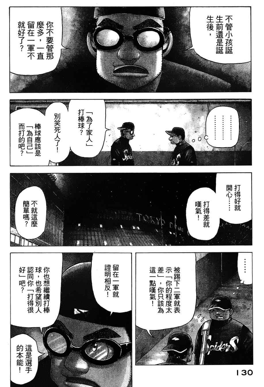 第30话 第4页