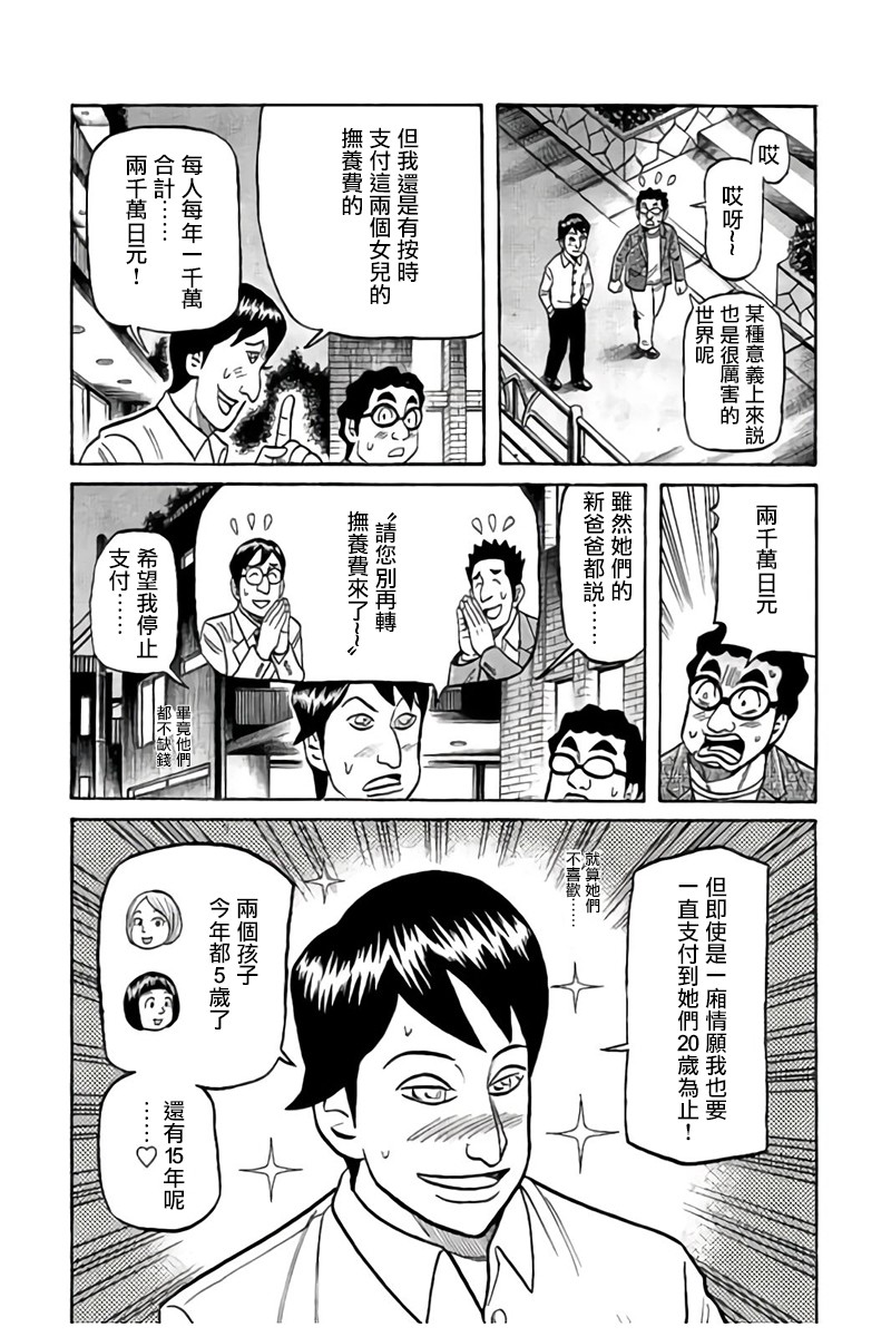 第02部86话 第19页