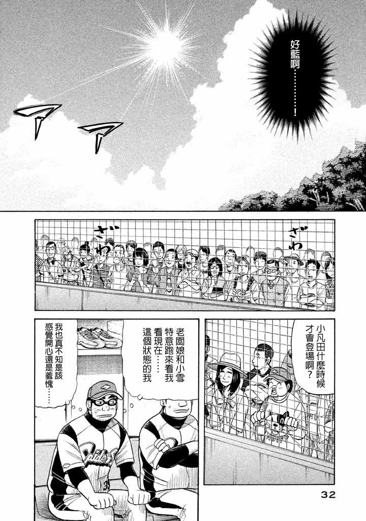 第72话 第4页