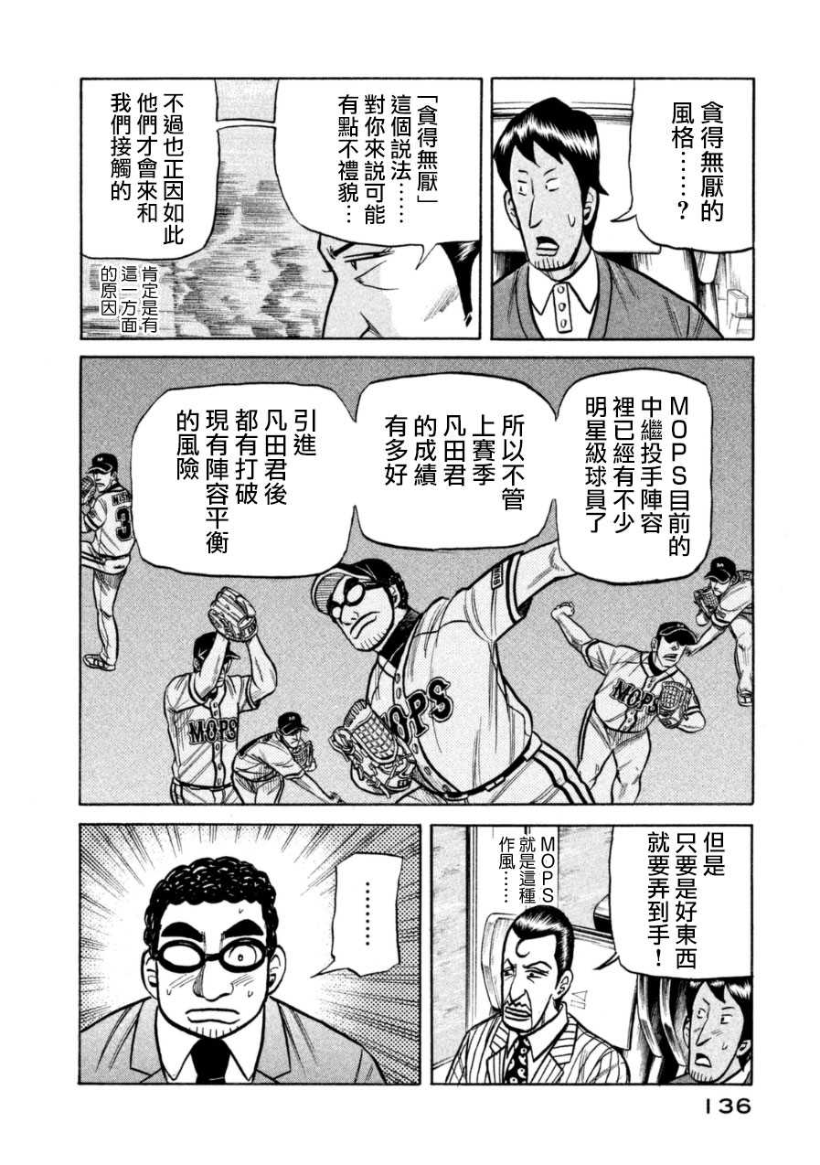 第150话 第12页