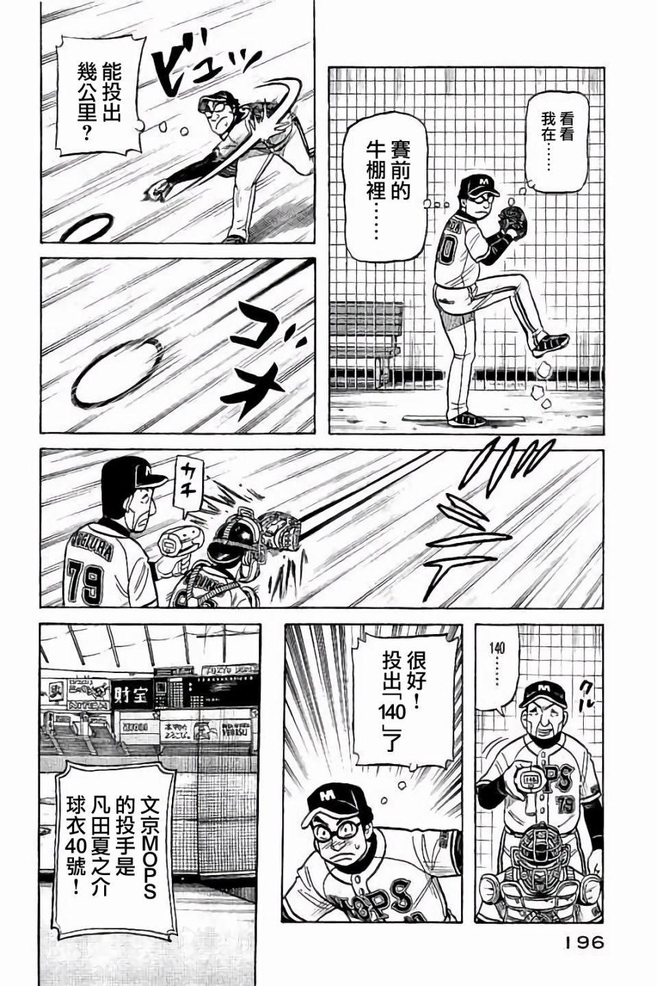 第02部71话 第12页