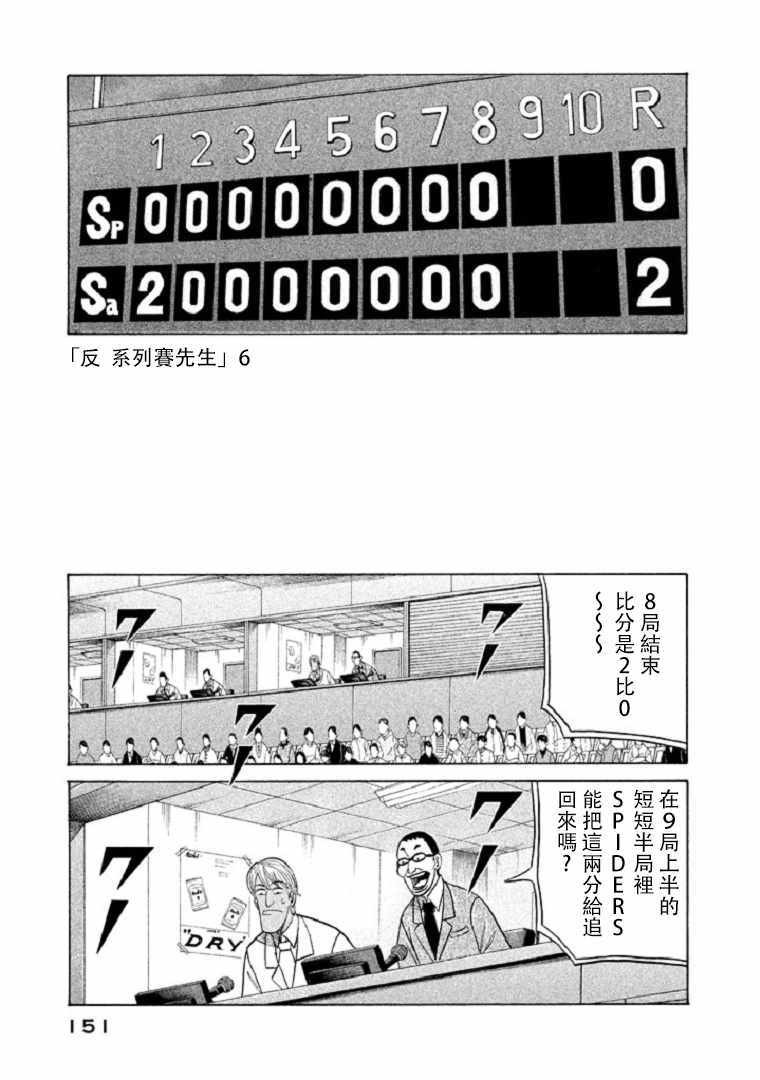第83话 第2页