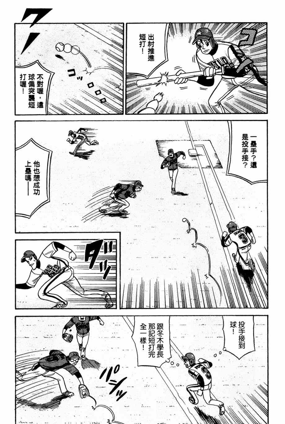 第26话 第15页