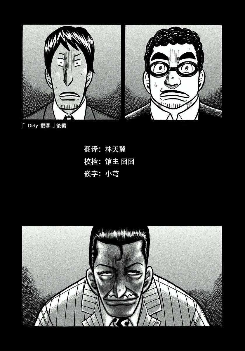 第123话 第2页
