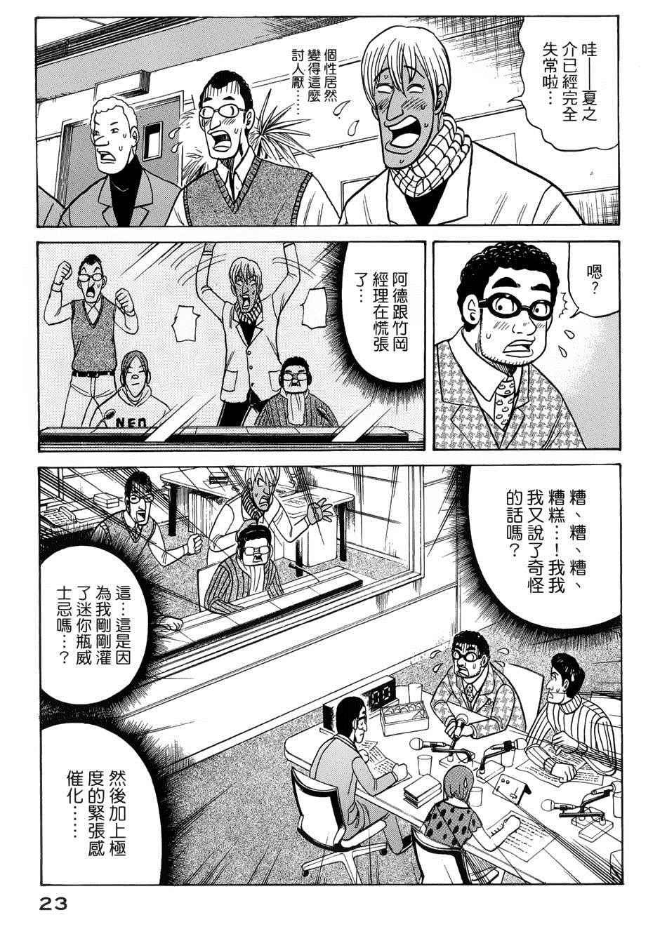 第34话 第20页