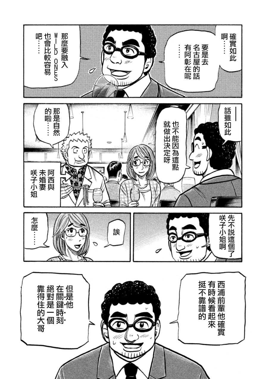 第152话 第13页