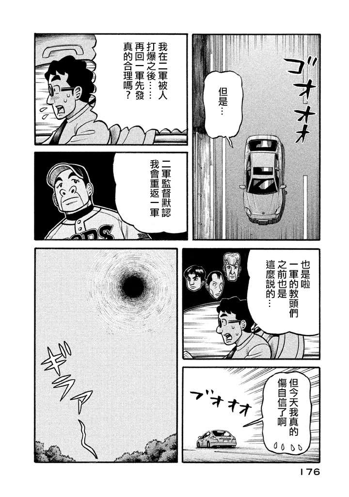 第02部130话 第12页