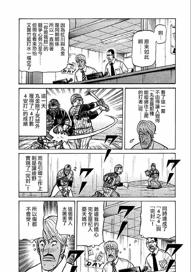 第109话 第22页
