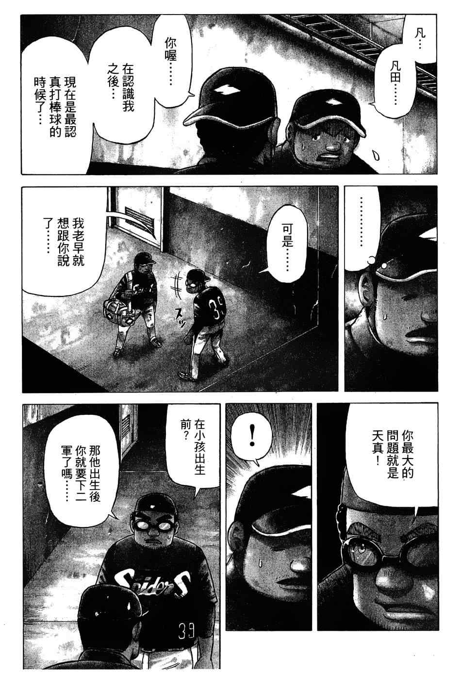 第30话 第3页