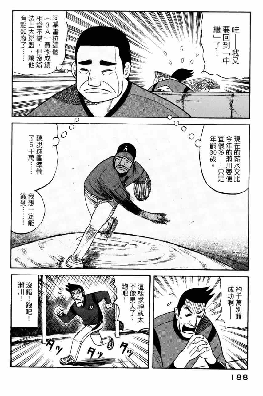 第14话 第6页